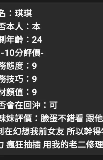 新竹定點茶-琪琪