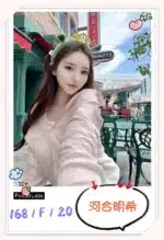 台北外送茶-河合明希