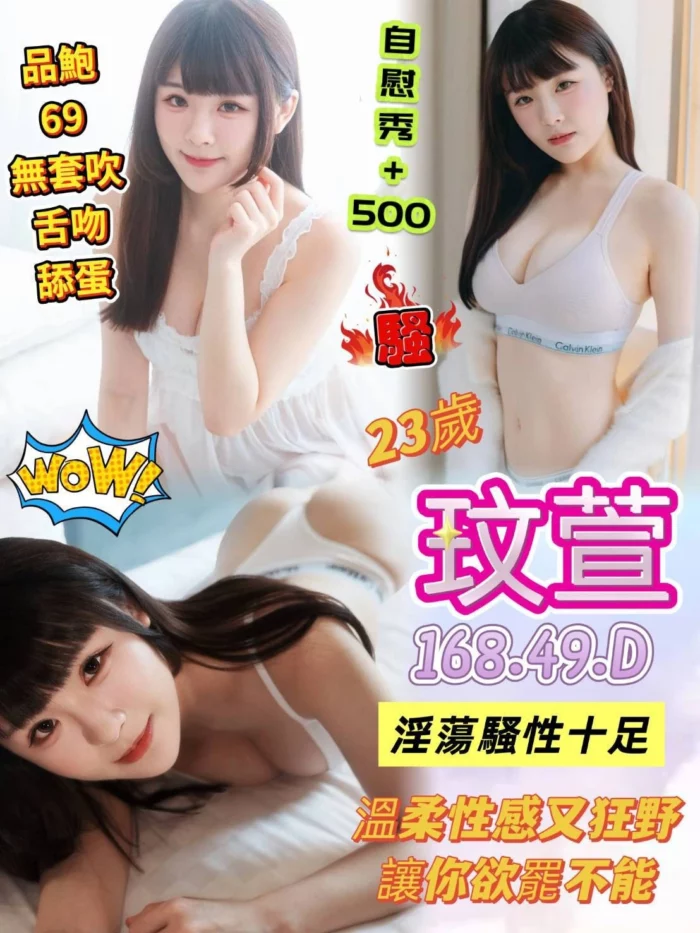 高雄定點茶-玟萱