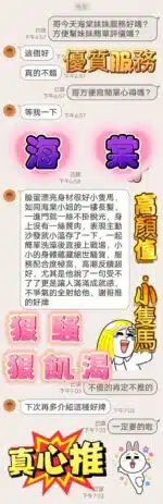 高雄定點茶-海棠