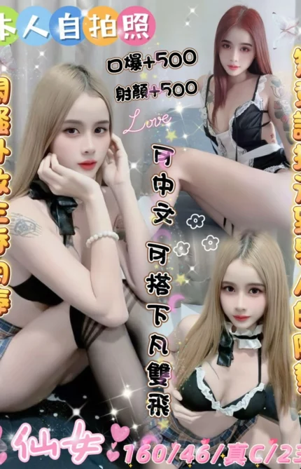 雲林定點茶-仙女