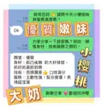 台中定點茶-小櫻桃