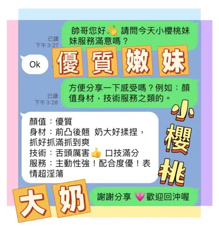 台中定點茶-小櫻桃