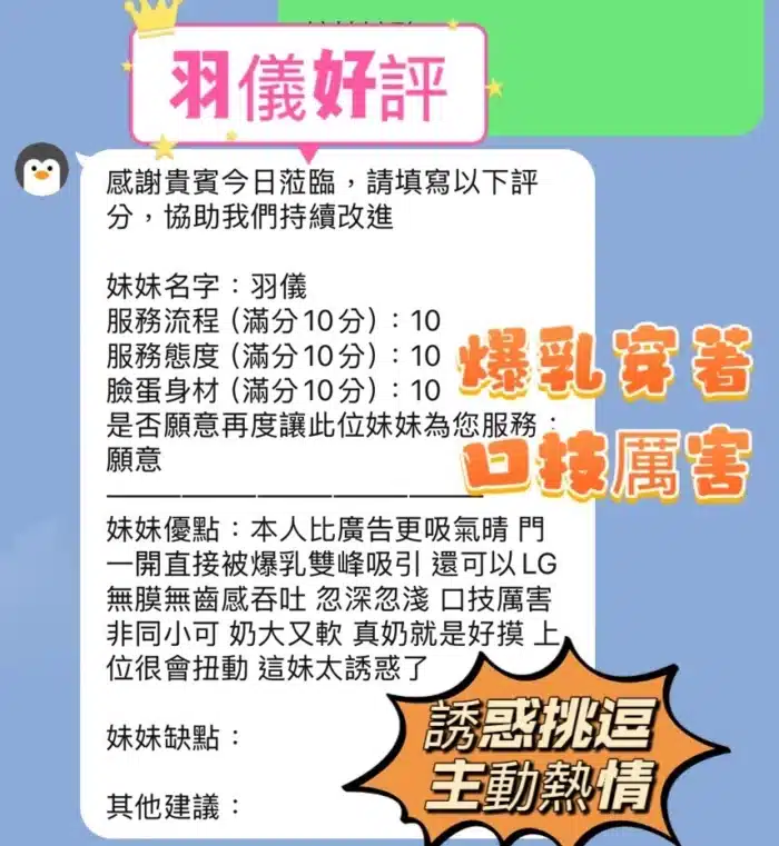 新竹定點茶-羽儀