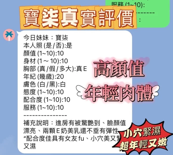 新竹定點茶-寶柒