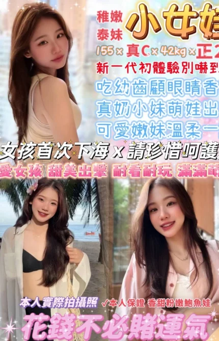 台北定點茶-小女娃