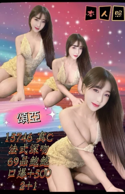 新北定點茶-頌亞