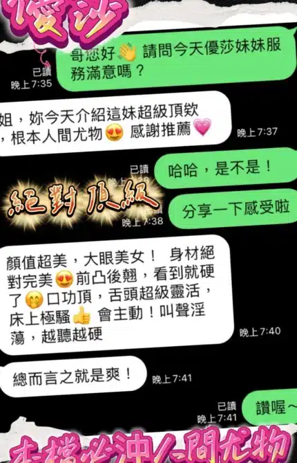 台中定點茶-優莎