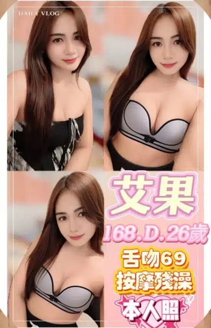 新北定點茶-艾果