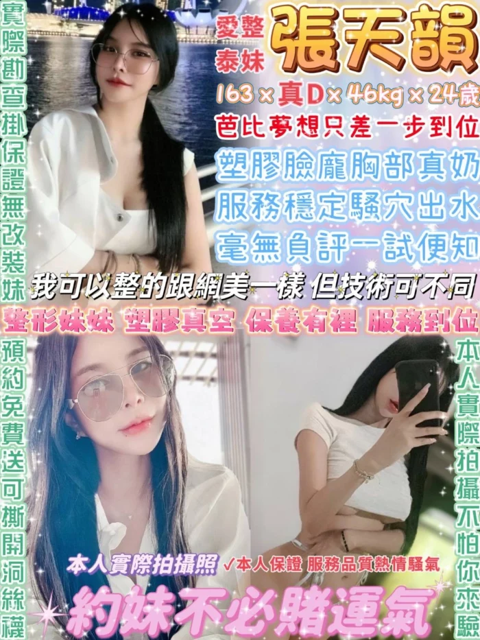 台北定點茶-張天韻