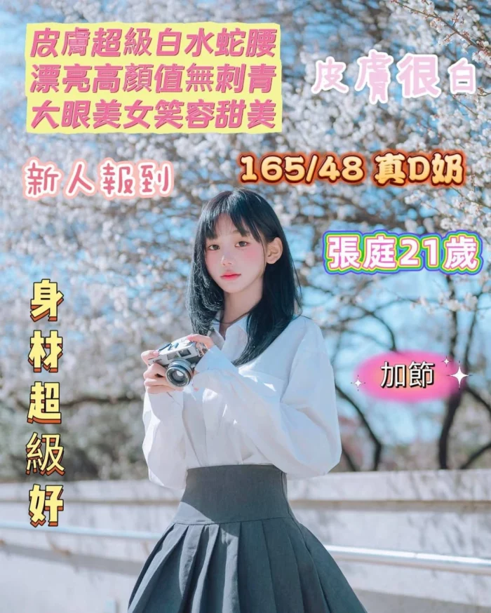 台南定點茶-張庭