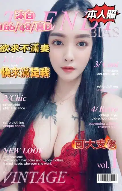 桃園定點茶-沐白