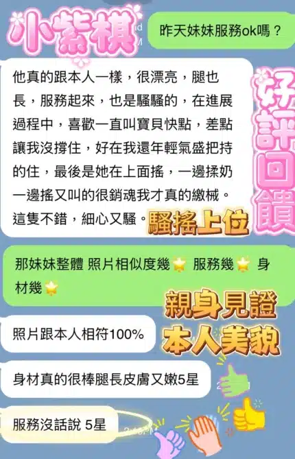 台中定點茶-小紫棋