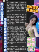 台北定點茶-米恩