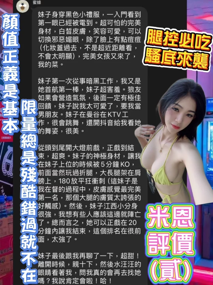 台北定點茶-米恩