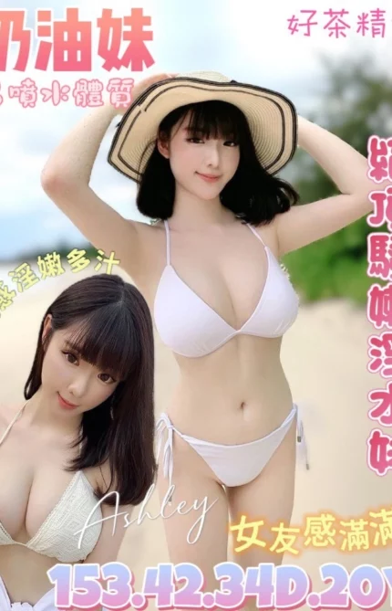 台南定點茶-奶油妹