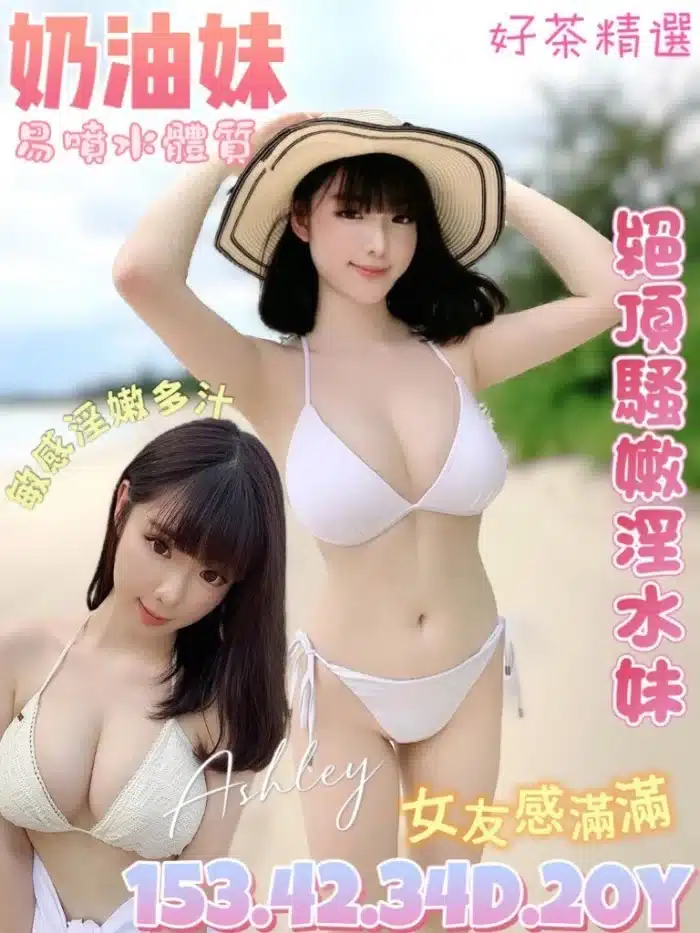 台南定點茶-奶油妹