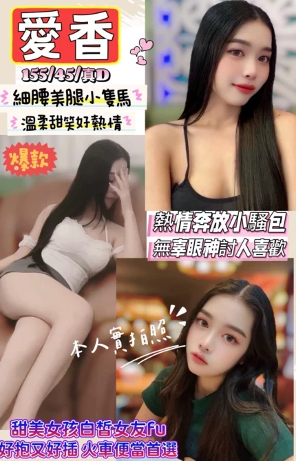 新竹定點茶-愛香