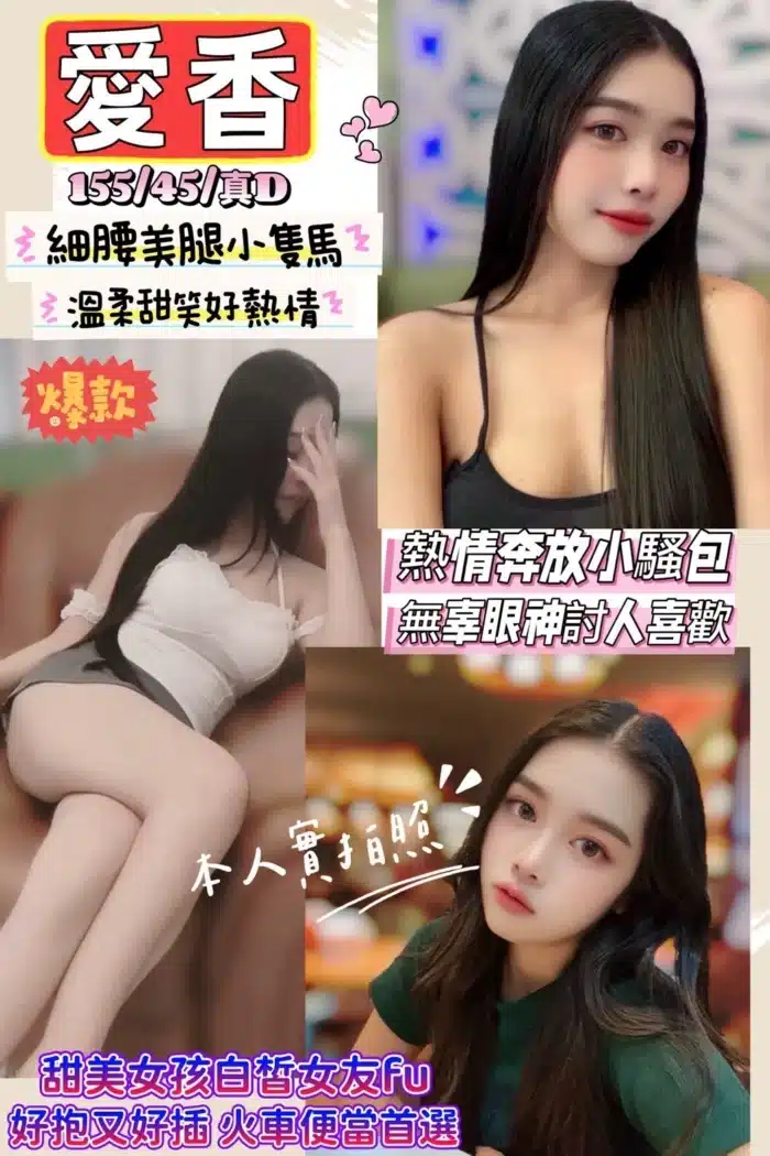 新竹定點茶-愛香