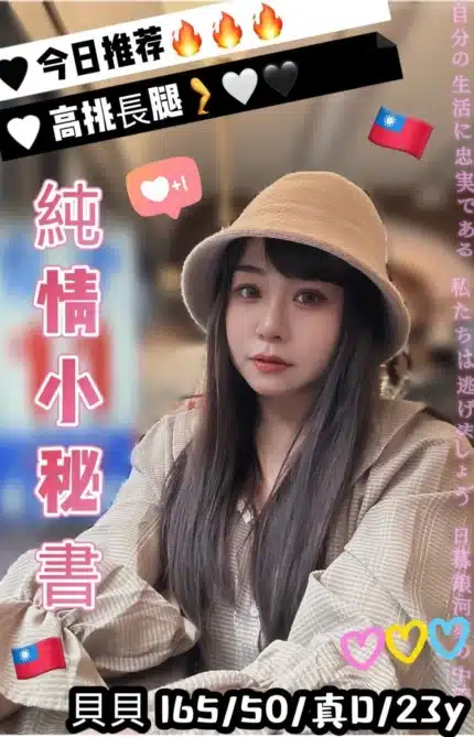 台中外送茶-貝貝