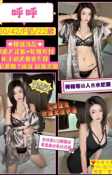 桃園定點茶-呼呼