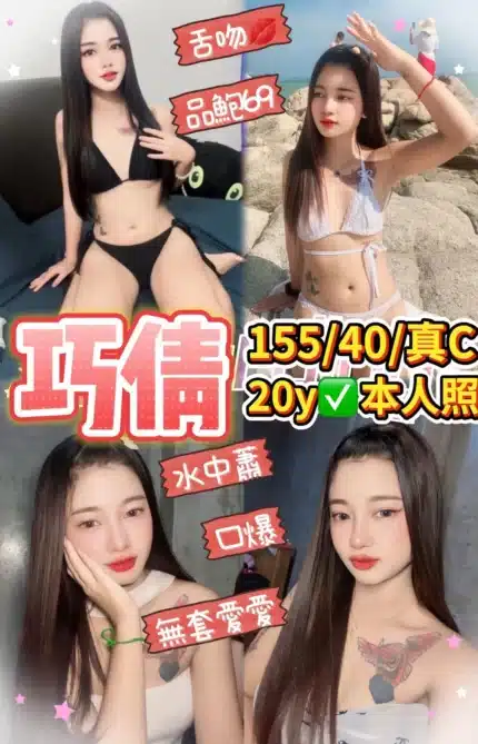 桃園定點茶-巧倩
