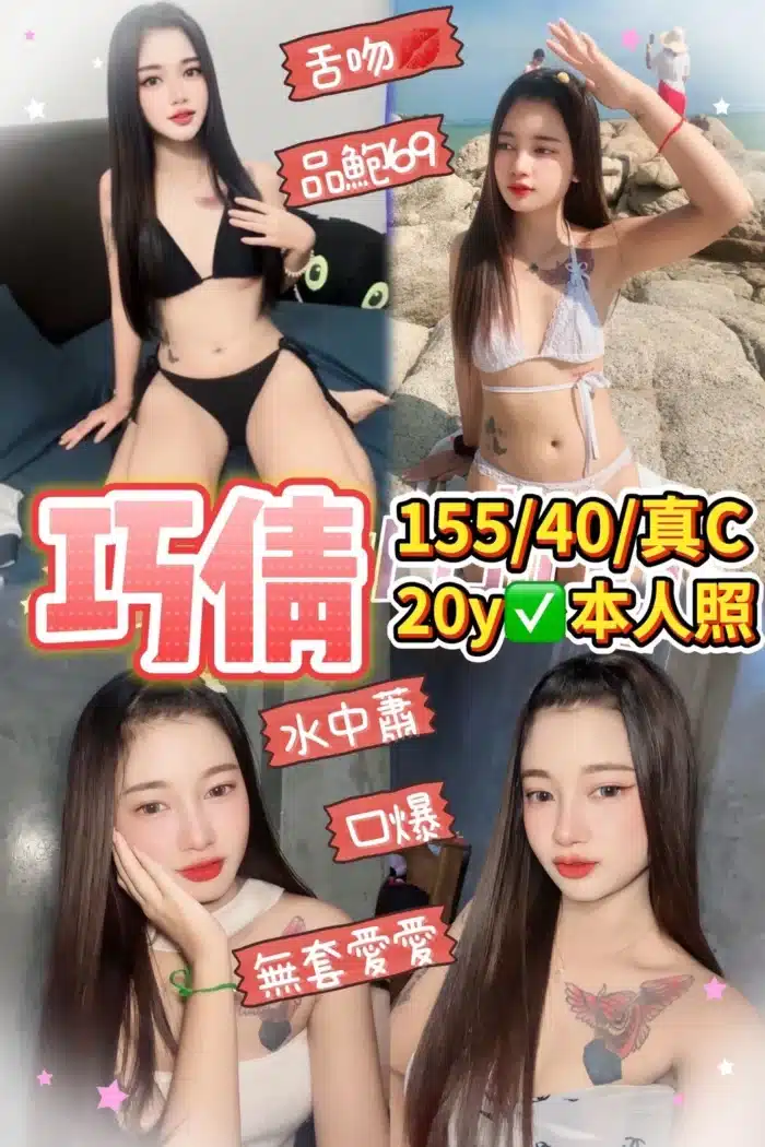 桃園定點茶-巧倩