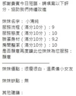 新竹定點茶-小清純