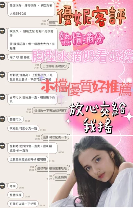 嘉義定點茶-優妮