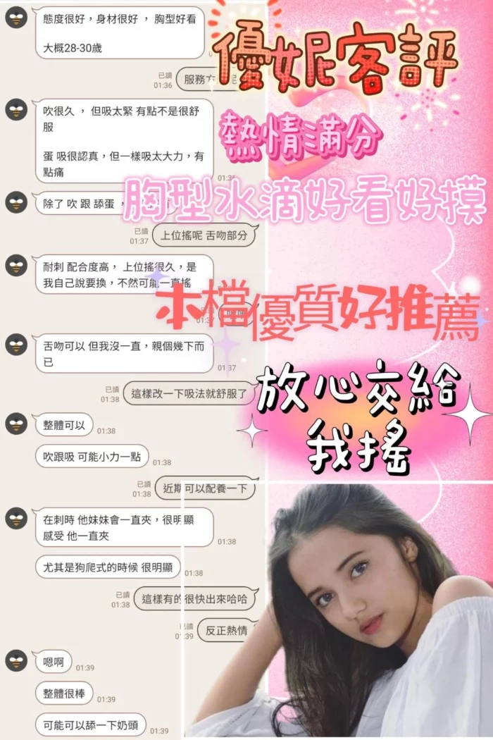 嘉義定點茶-優妮