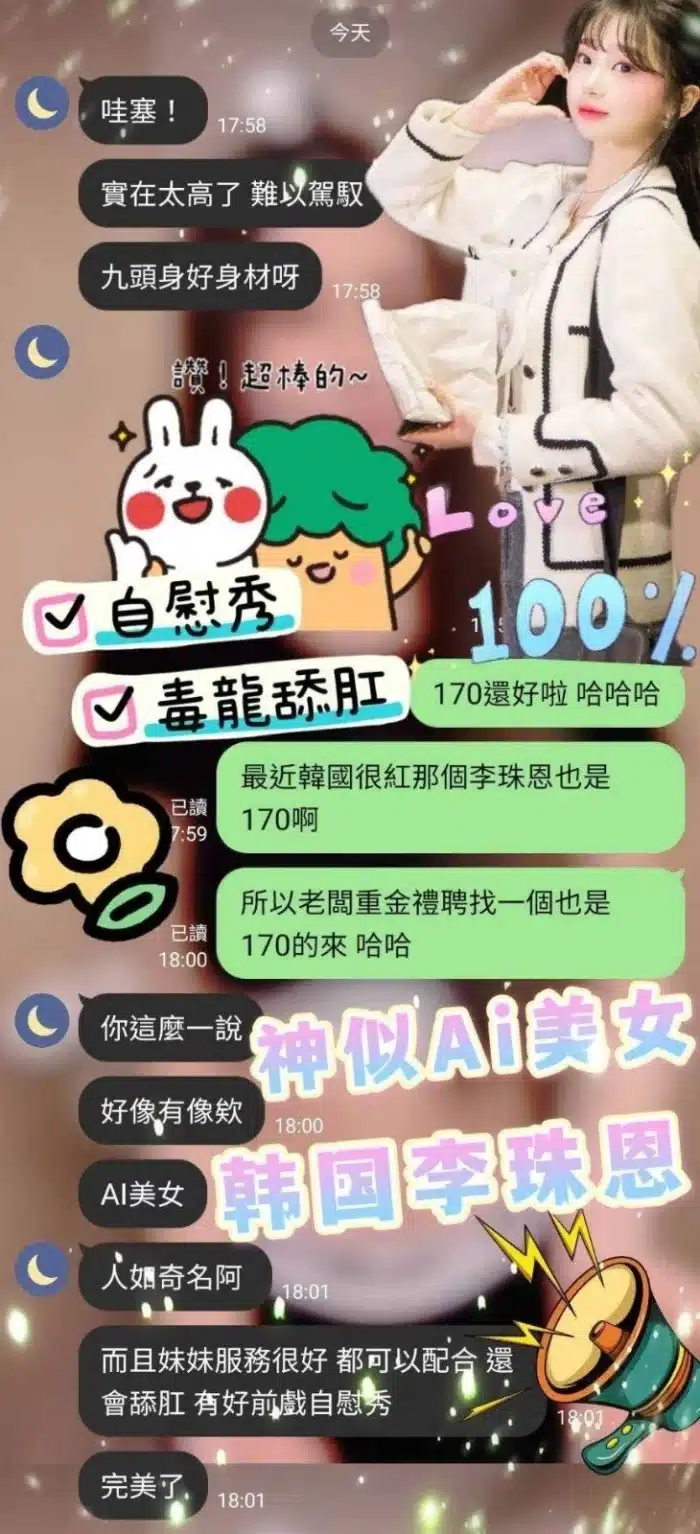 雲林定點茶-仙女