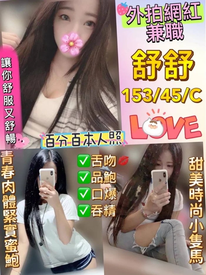 新北定點茶-舒舒