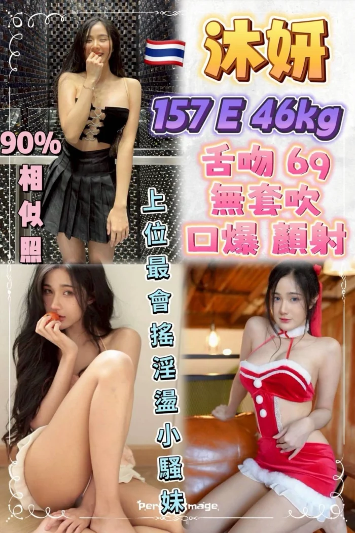 新北定點茶-沐妍