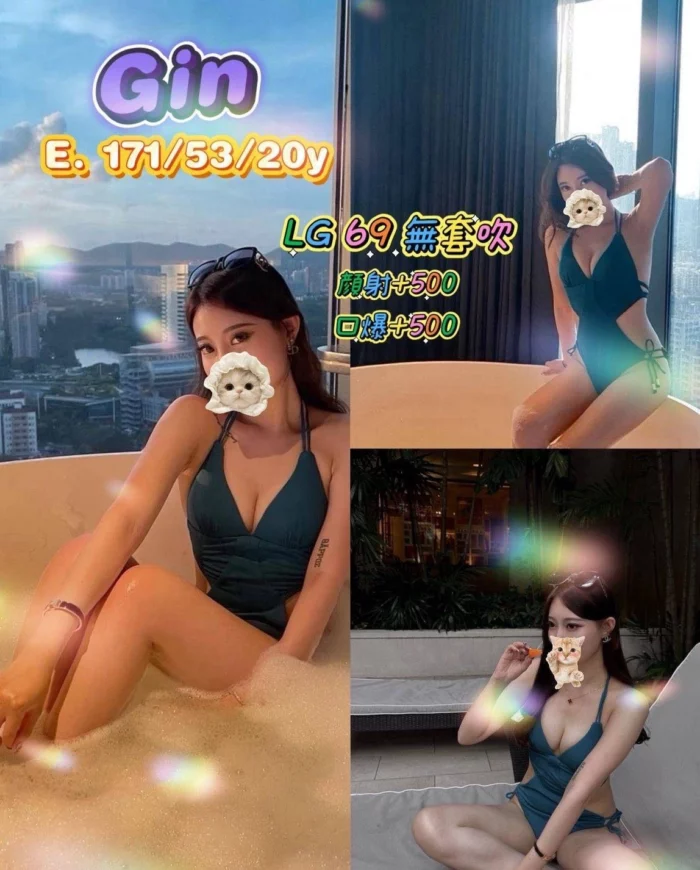 高雄外送茶-Gin