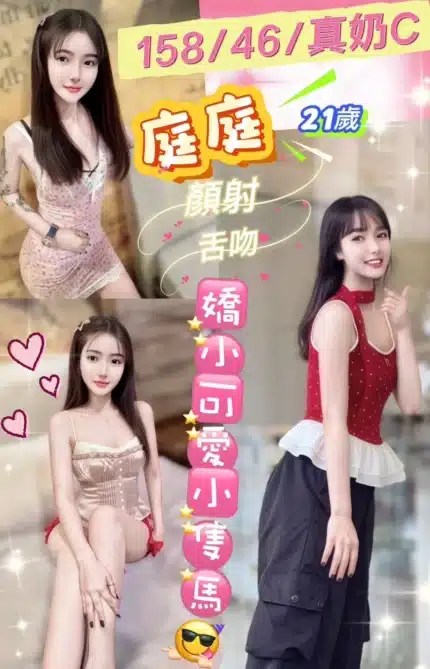彰化定點茶-庭庭