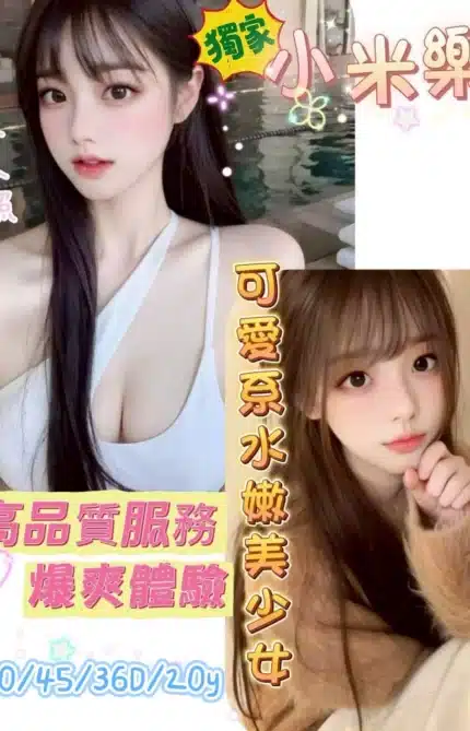 台南定點茶-小米樂