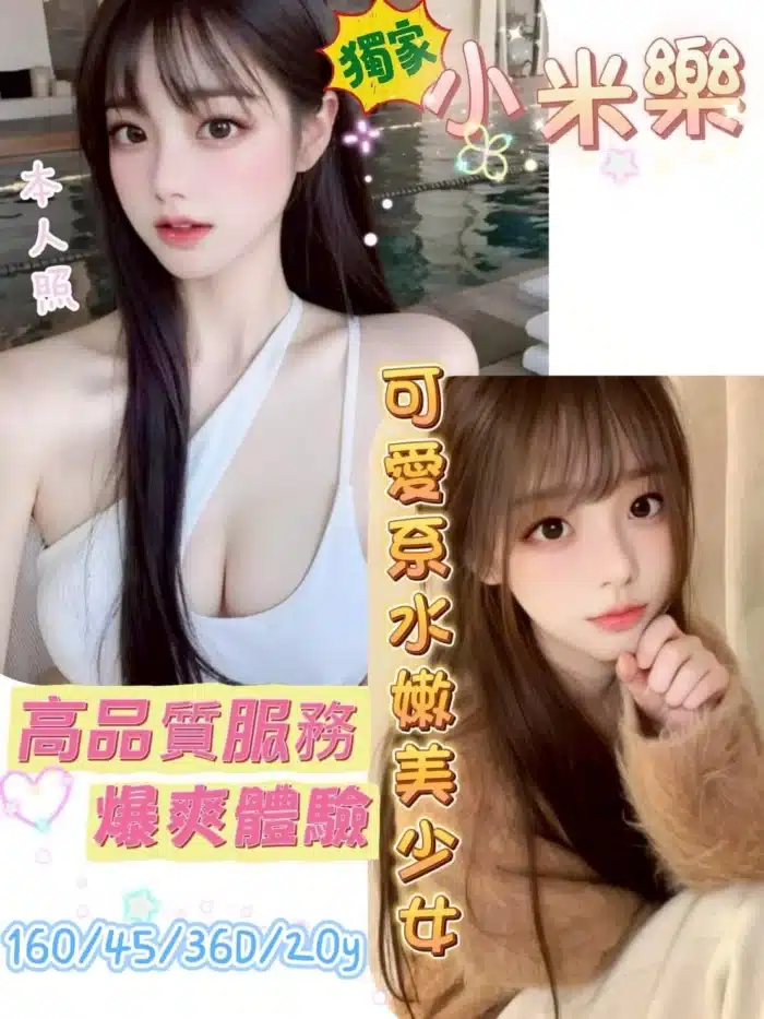 台南定點茶-小米樂