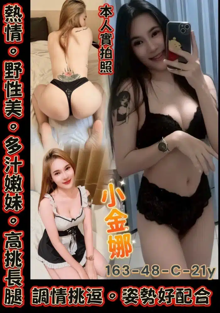 台南定點茶-小金娜