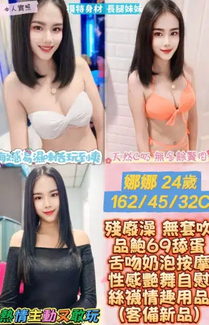 彰化定點茶-娜娜