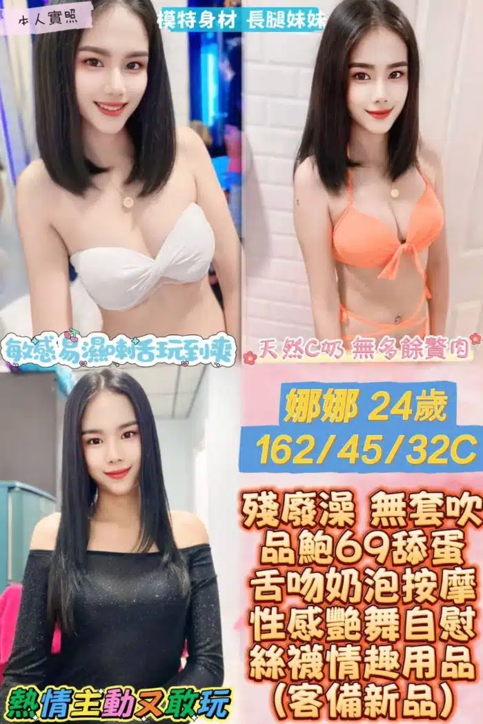 彰化定點茶-娜娜