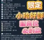 台中定點茶-小玲