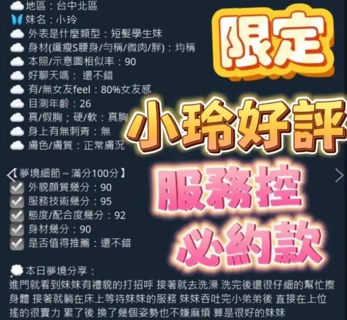 台中定點茶-小玲