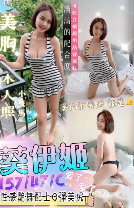 台中定點茶-葵伊姬