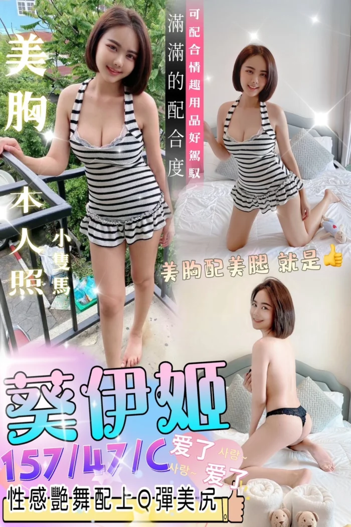 台中定點茶-葵伊姬