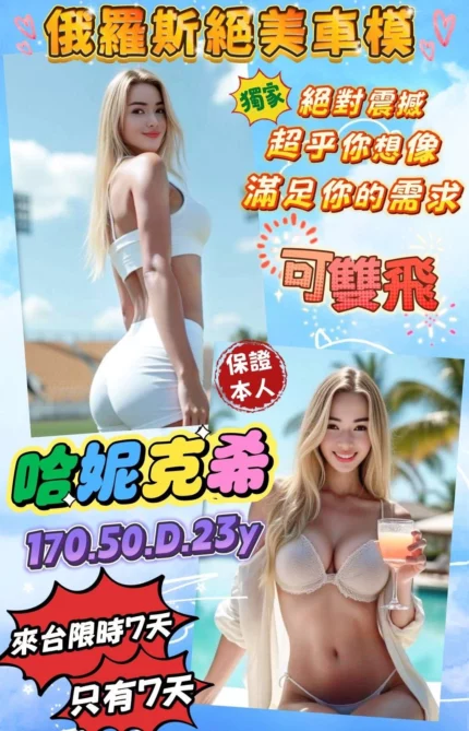 桃園定點茶-哈妮克希