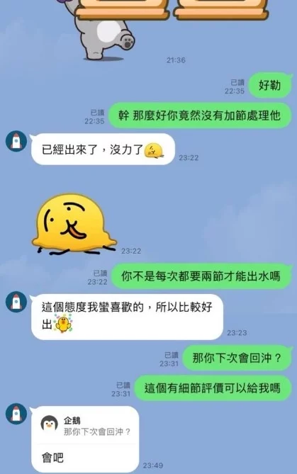 高雄定點茶-萱萱
