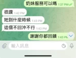 台中定點茶-奶妹