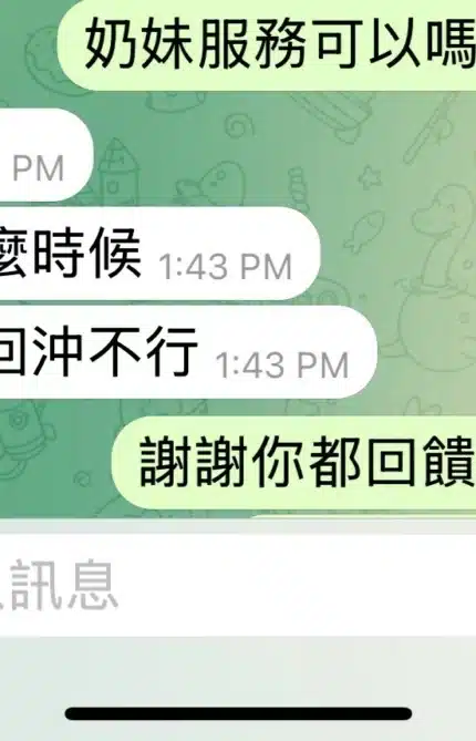 台中定點茶-奶妹