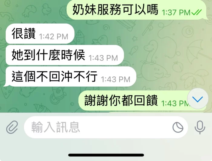 台中定點茶-奶妹