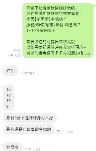 桃園定點茶-小可愛